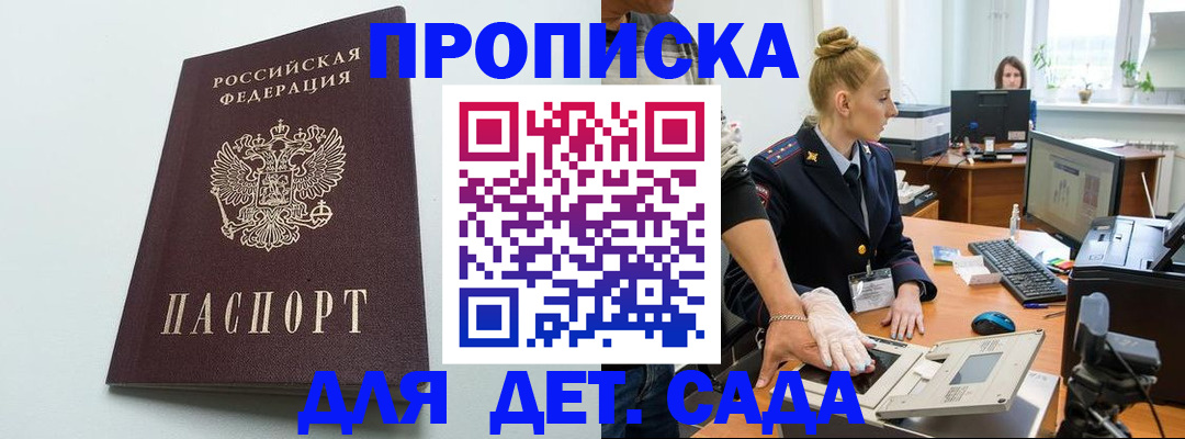 временная прописка в Калмыкии