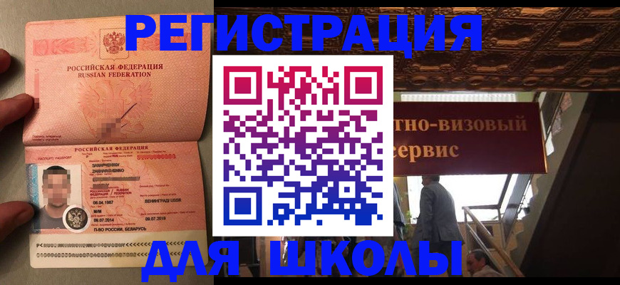 прописка законно в Калмыкии